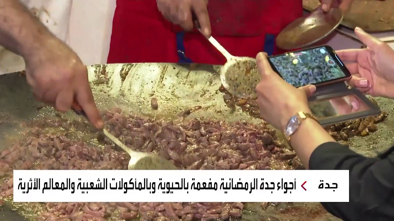 ليالي رمضان في جدة غير
