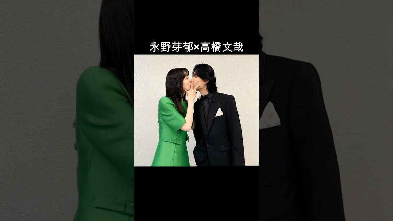 永野芽郁&times;高橋文哉 #AI #からかい上手の高木さん