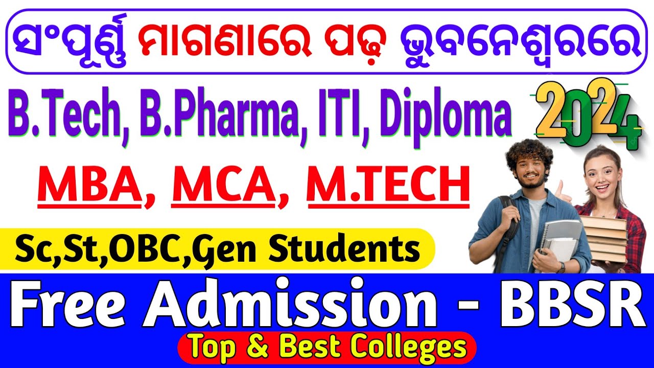 Free Admission in Bhubaneswar For All 2024 | B-tech, MBA, MCA, Diploma,ITI,Bpharma| free course odia