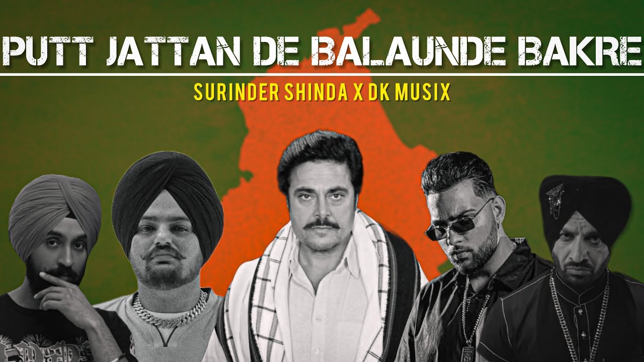 PUTT JATTAN DE BALAUNDE BAKRE - SURINDER SHINDA X DK MUSIX