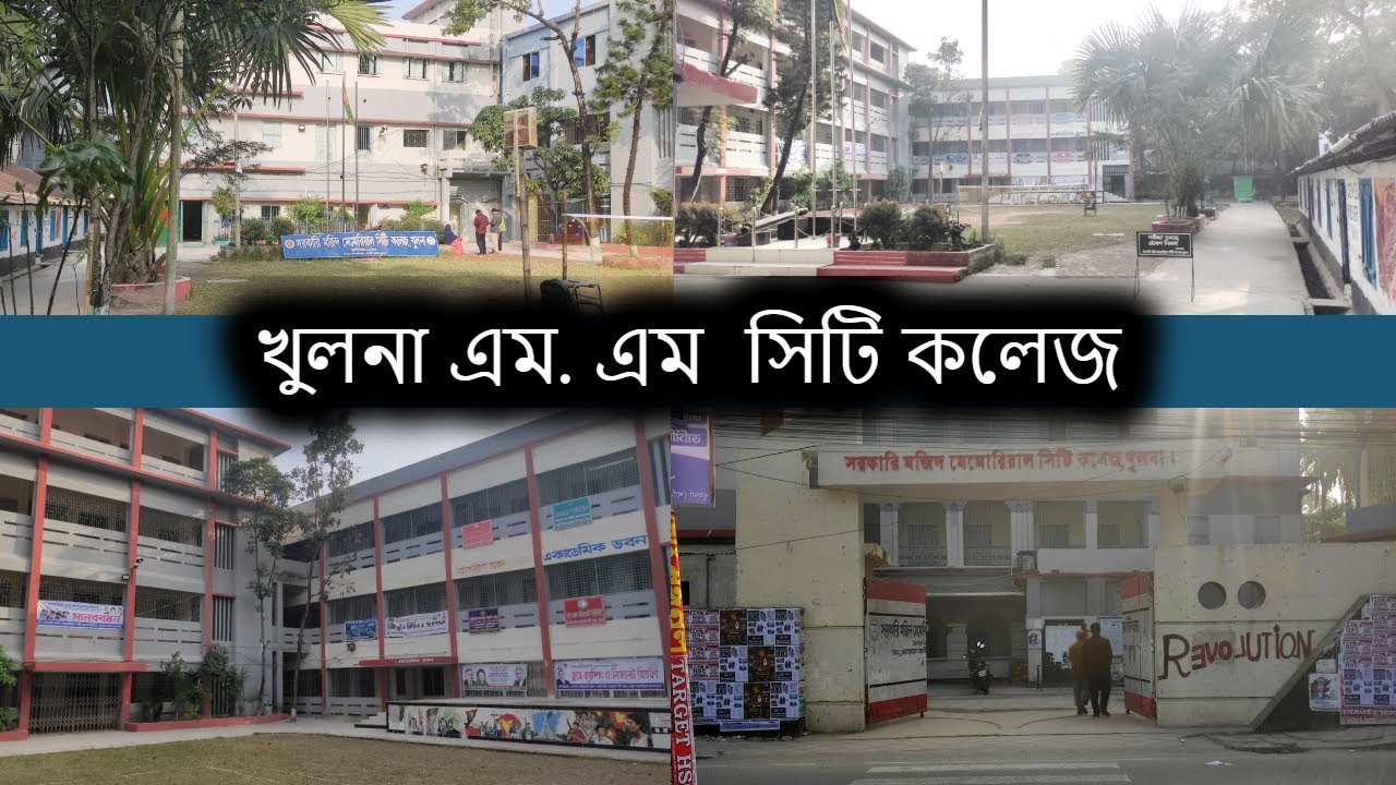 Khulna Majid Memorial City College | খুলনা সিটি কলেজ | M.M City College | Educational Institute
