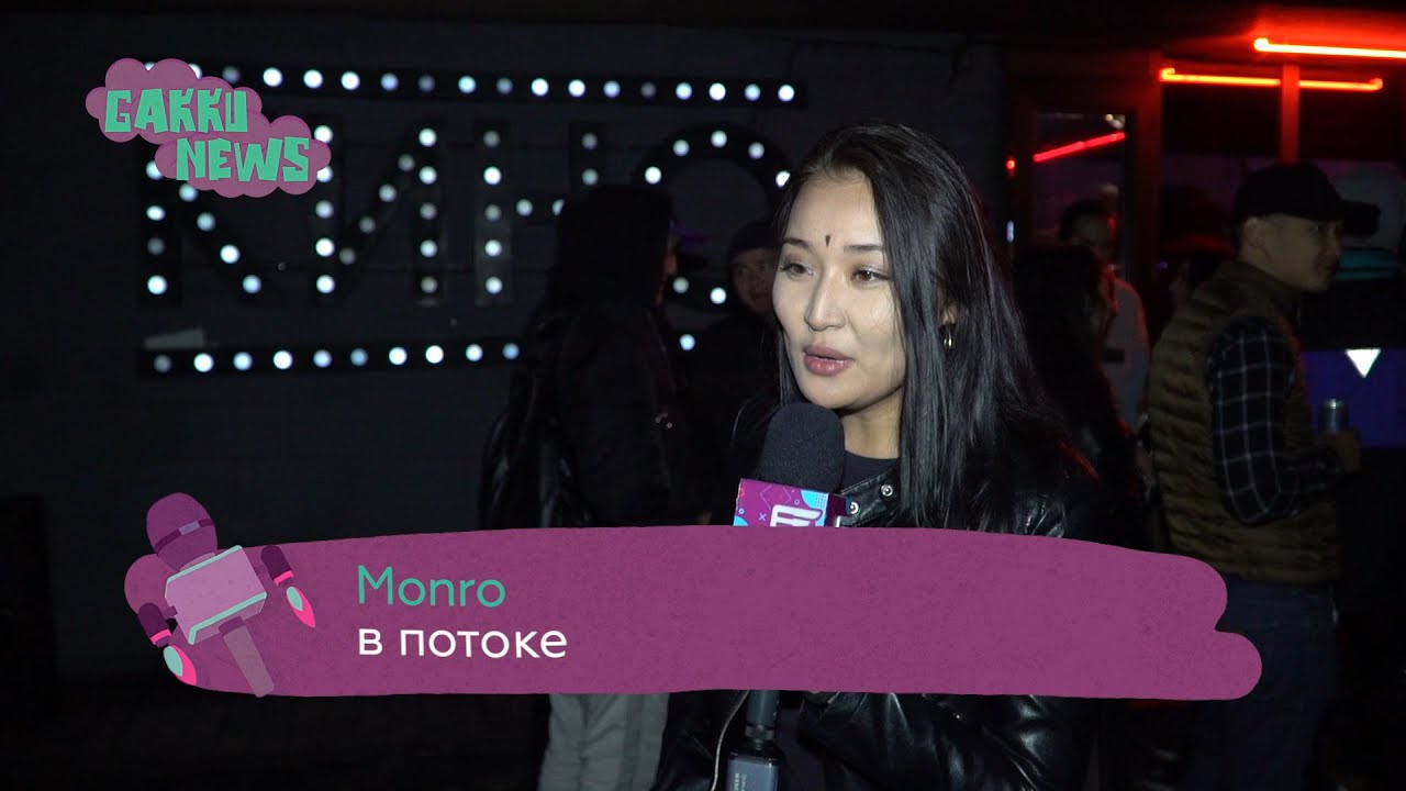 Hey Monro фитует с зарубежным исполнителем?