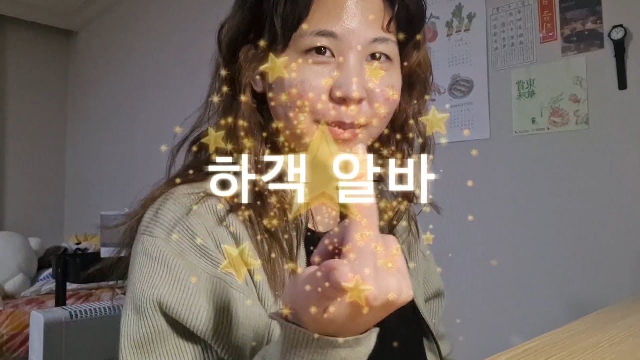 5분만에 알려주는 하객 알바 (하는 법, 하는 일, 그만둔 이유)