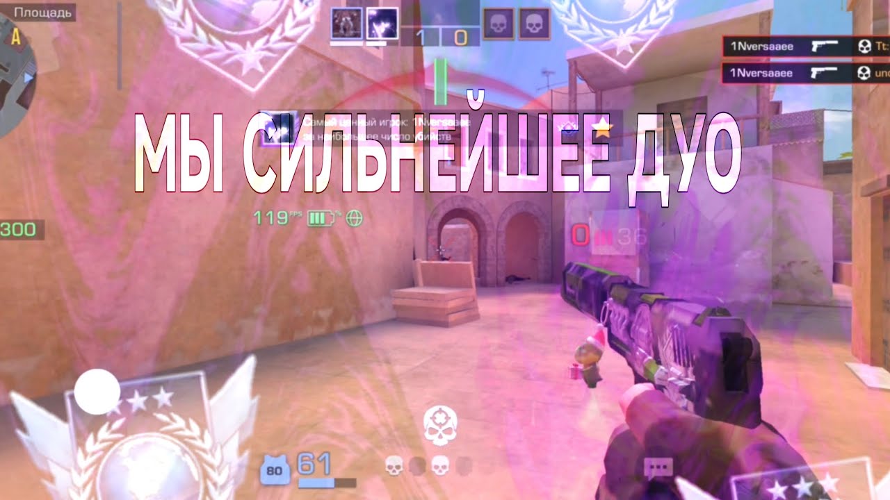 🤫 МЫ СИЛЬНЕЙШЕЕ ДУО НА ЛЕГАХ? | ДЕМКА STANDOFF 2
