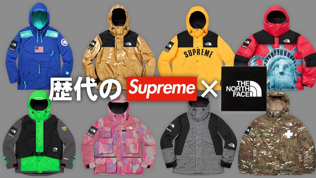 【Supreme × The North Face】シュプノースの歴代コラボをまとめてみた vol.2