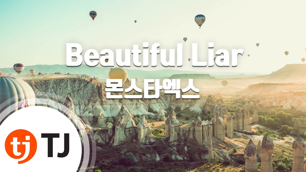 [TJ노래방] Beautiful Liar - 몬스타엑스 / TJ Karaoke