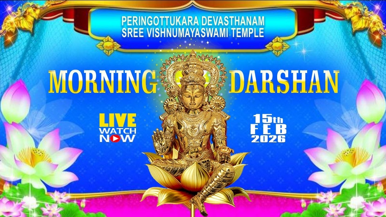 Peringottukara Devasthanam Vishnumaya Temple | Morning Live Darshan  | February 15 , 2026