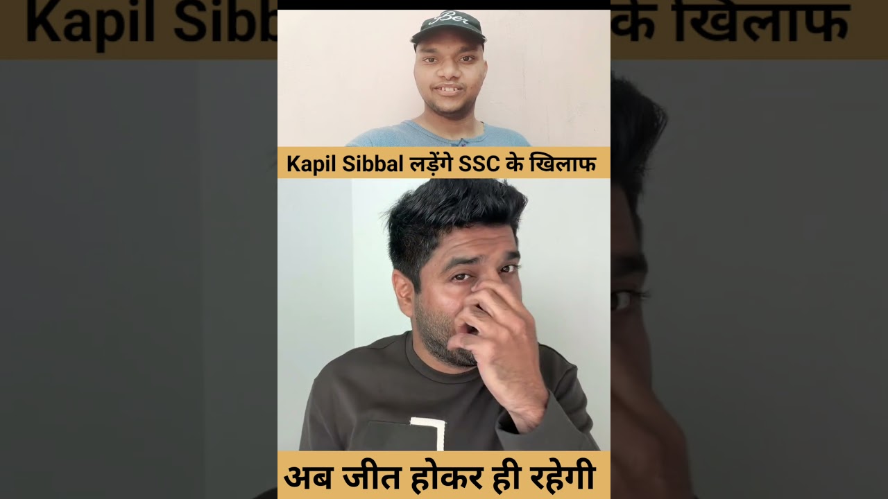 Kapil Sibbal लड़ेंगे SSC CGL COURT CASE || Abhinay Sir Update #ssc #cgl #ssccgl #sscExam #ssccgl2025