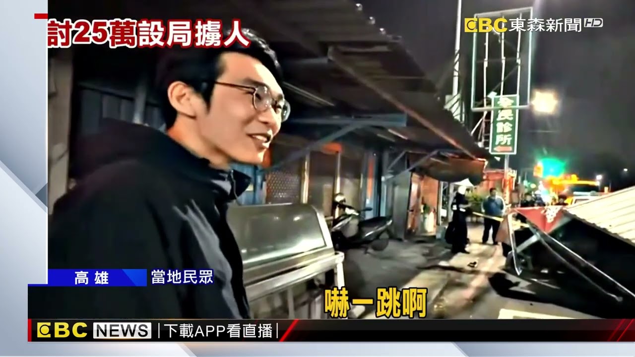 男欠25萬遭設局強擄 警攔截圍捕！ 5落網.2在逃@newsebc