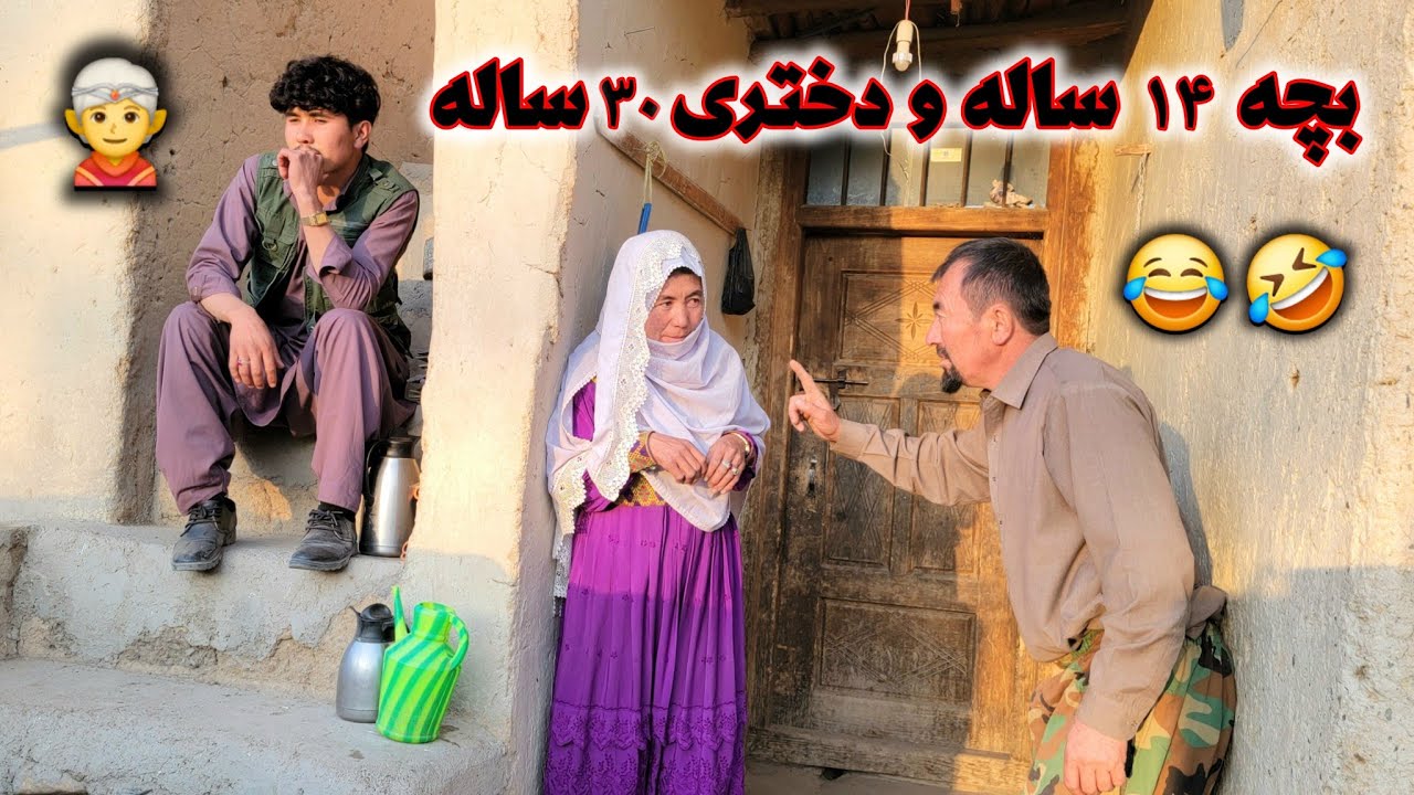 فلم کوتاه هزارگی| انتخاب پُشت پرده بچه ناشاد 🙉🤣😱🧝newhazaragi #jaghori 2025film 