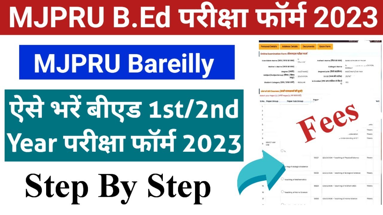 MJPRU bed exam form kaise bhare 2023| Step By Step| mjpru bed first year examination form 2023 #TEE