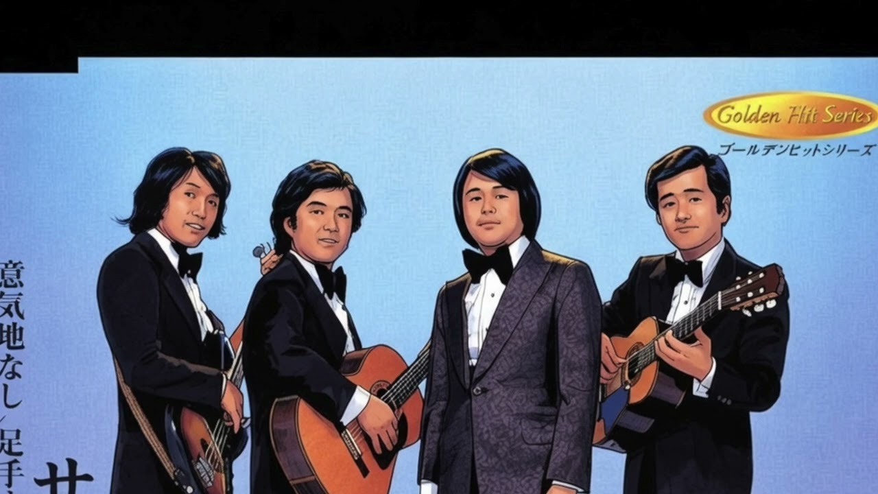 足手まとい　1977年（昭和52年）