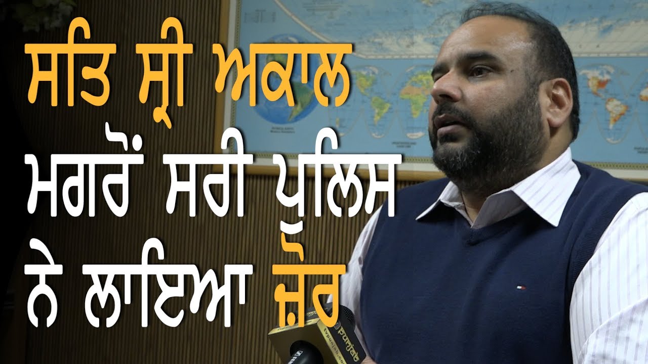 Gurpreet Sahota on Surrey Crime Report || Wake up Surrey