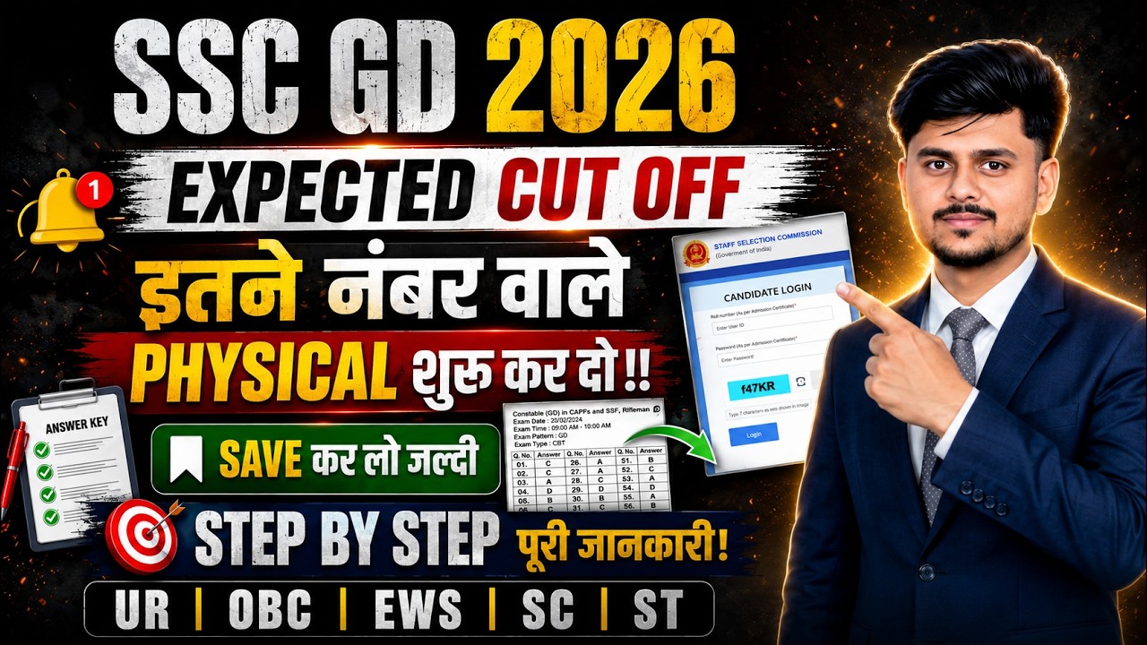 SSC GD Cut Off 2026 | SSC GD Expected Cut Off & Safe Score | Physical Cut Off Normalization Analysis