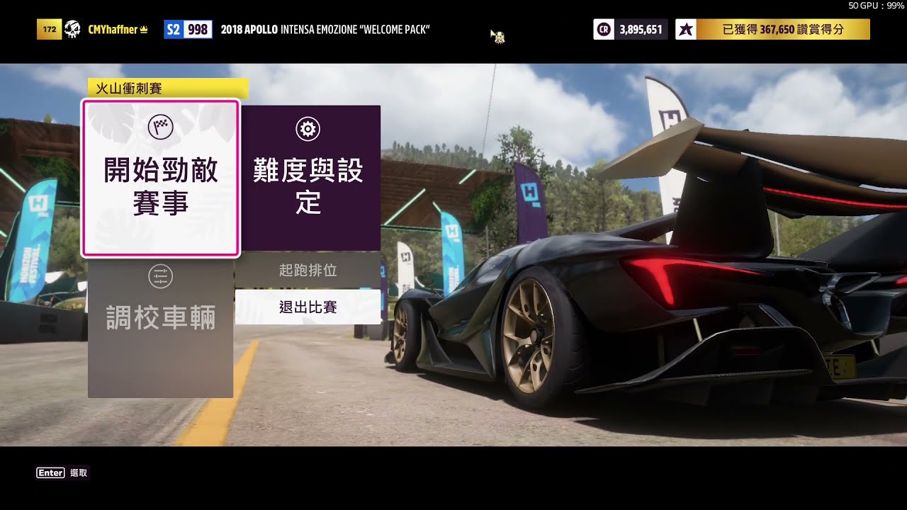 Forza Horizon 5 Volcan Sprint S2 2:18.211