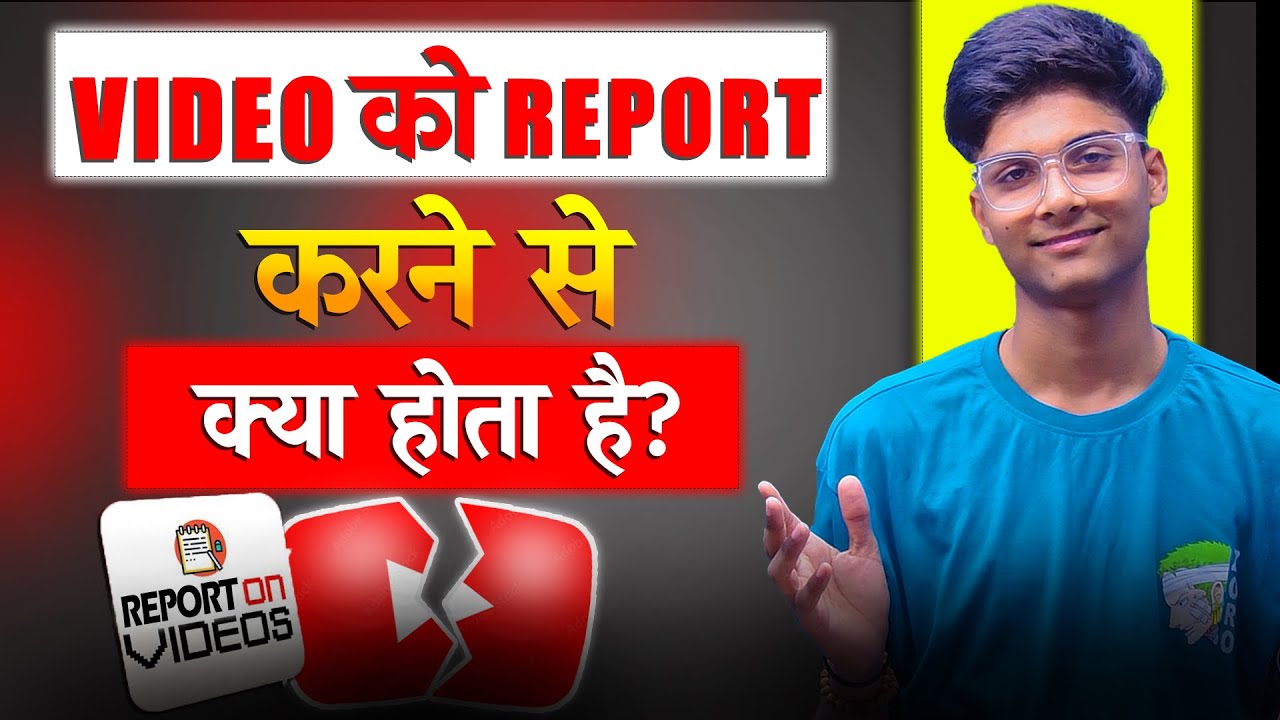 What happens when you report a YouTube video? | What happens when you report a YouTube video?