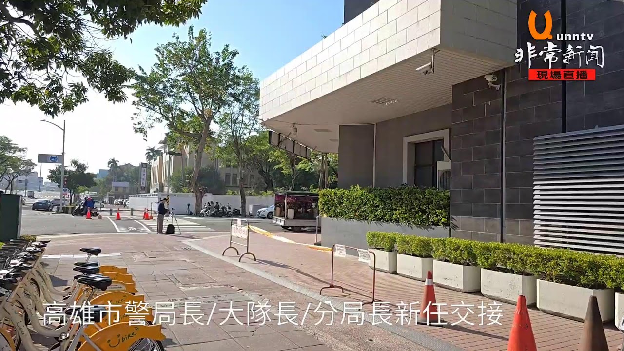 20260120#高雄市警局長/大隊長/分局長新任交接