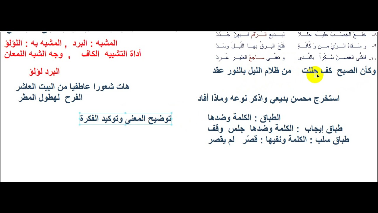 نموذج امتحاني للصف التاسع   أسئلة دورات