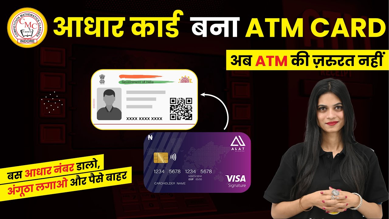 AADHAR CARD BANA ATM CARD | AADHAR CARD ATM SE PAISE KAISE NIKALE | AADHAR CARD NEW UPDATE 2023