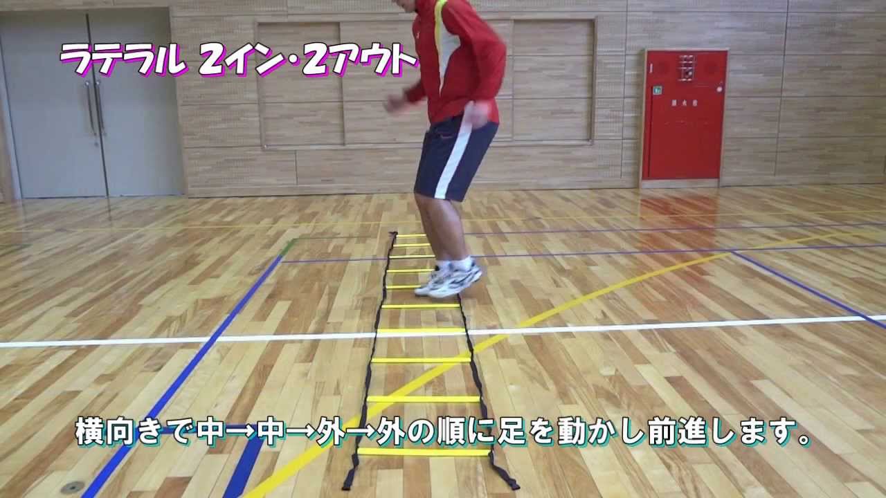 【ほぼ完成】　ラダートレーニング≪中級編≫