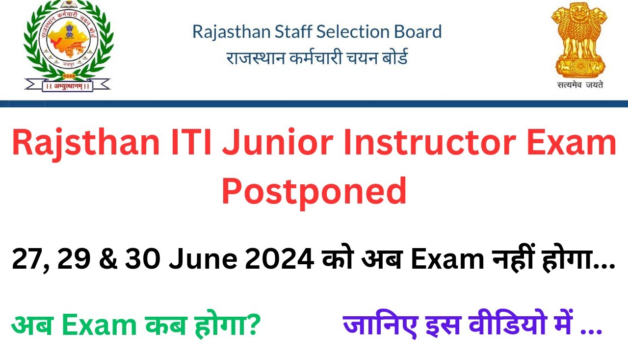 Rajsthan ITI Junior Instructor Exam Cancel 2024 l June Exam Postponed
