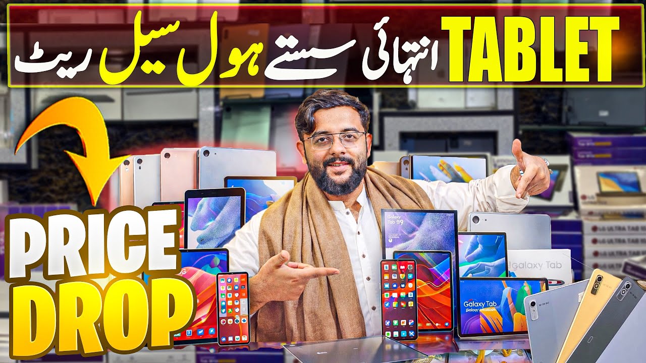 Tablet Price In Pakistan 2026 | Ipad Price In Pakistan | Tablet Wholesale Market In Karachi