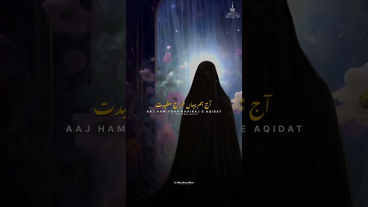 Wisal Hazrat Amma Ayesha Siddiqa Status 17 Ramzan Youm E Wisal Bibi Ayesha Siddiqa Status