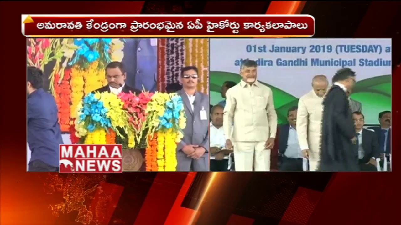 Justice Praveen Kumar Takes Oath As Andhra Pradesh High Court Chief Justice | Mahaa news