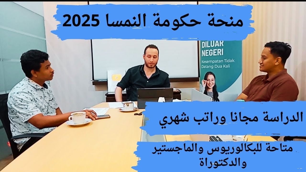 منح حكومة النمسا ممولة بالكامل و براتب سنوي والدراسة مجانا