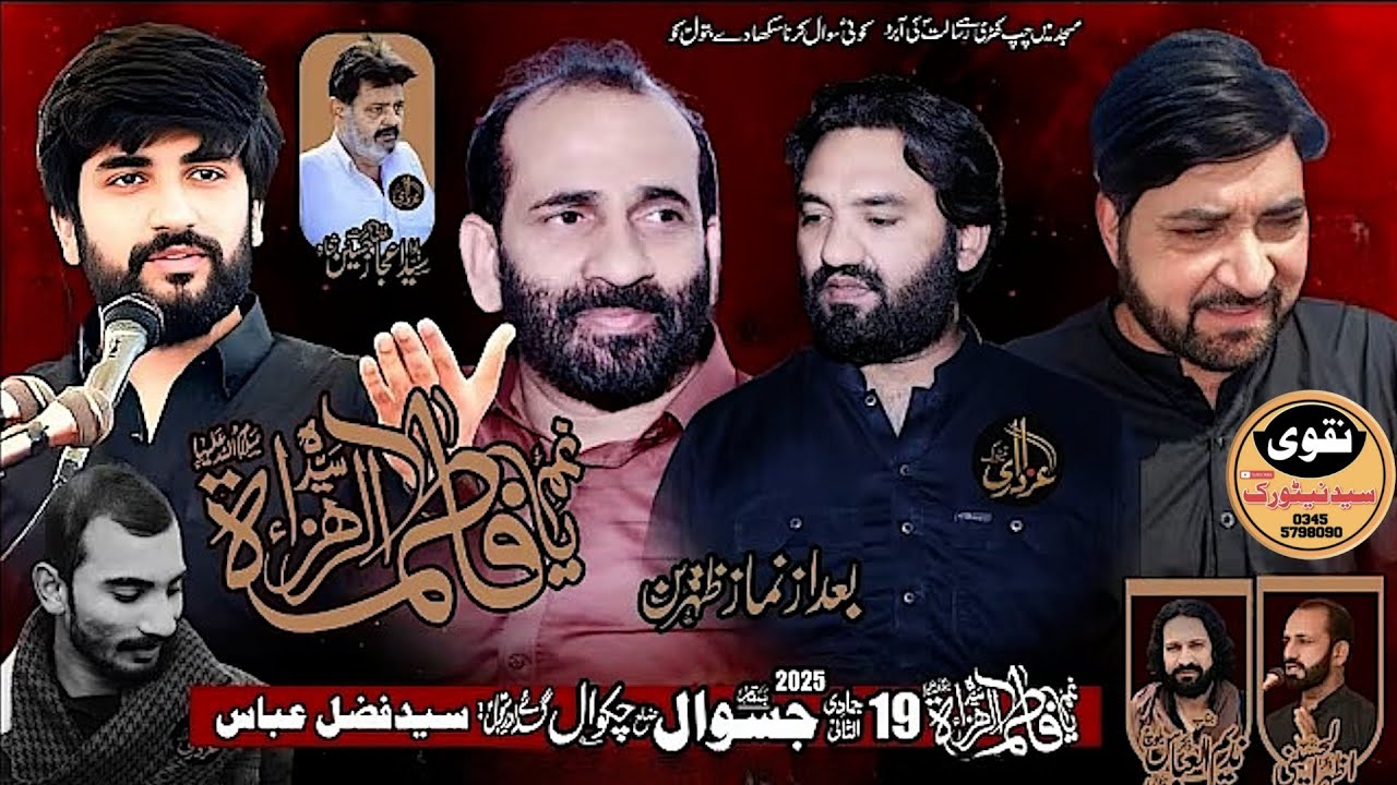🔴Live Majlis-e-Aza 11 Dec 1447-At-Imam Bargha Jasswall District Chakwall(Naqvi Syed Network)