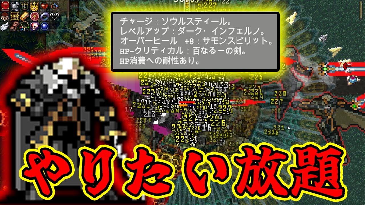 【Vampire Survivors】いきなり大量の技を持ってる今回の壊れ枠アルカード