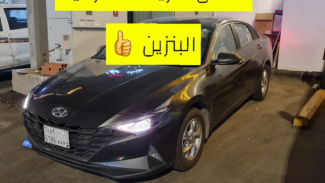 تجربة إلنترا 2022 في صرفية البنزين في الخطوط السفر 👍