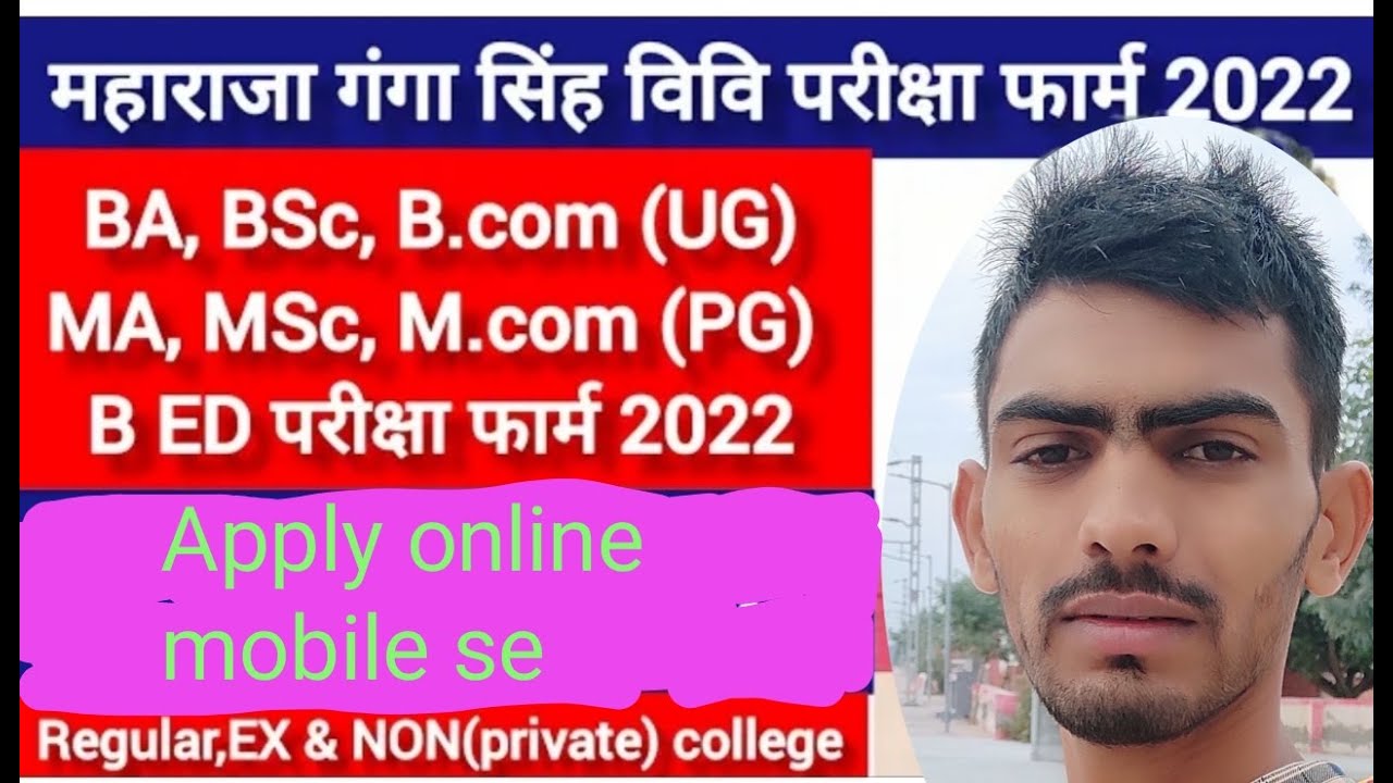 MGSU EXAM FORM APPLY ONLINE 2022 BA BSC. BED MED./MGSU EXAM FORM/MGSU BIKANER