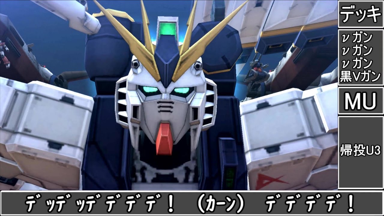 【ゆっくり実況】サービス終了直前ガンオン&nu;ガンダムは伊達じゃない！　フィン・ファンネルで最強ぶっ壊れアナザー機体に勝てるさ【biimシステム】ホモと見る神ゲー【機動戦士ガンダムオンライン】Gundam