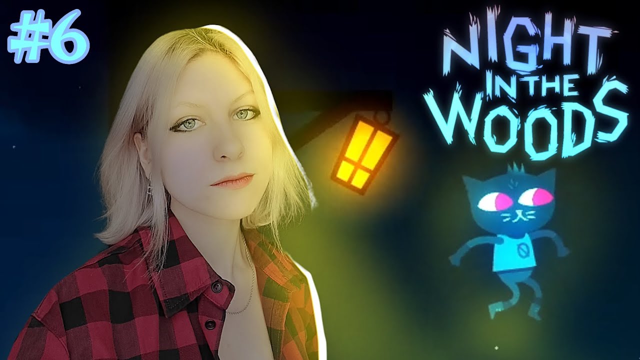 ПЕРЕССОРИЛАСЬ СО ВСЕМИ... [ Night in the Woods ] Прохождение #6