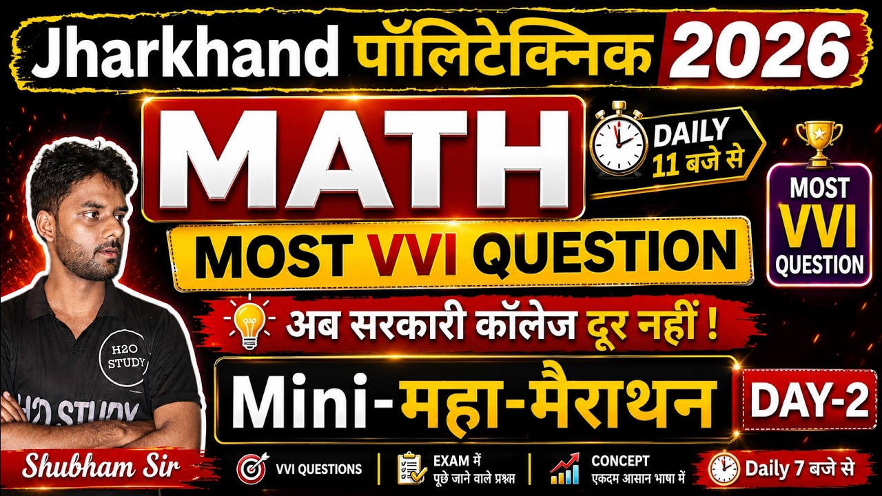 🔴jharkhand polytechnic most vvi math question 2026 |Polytechnic Exam Math important question 2026|