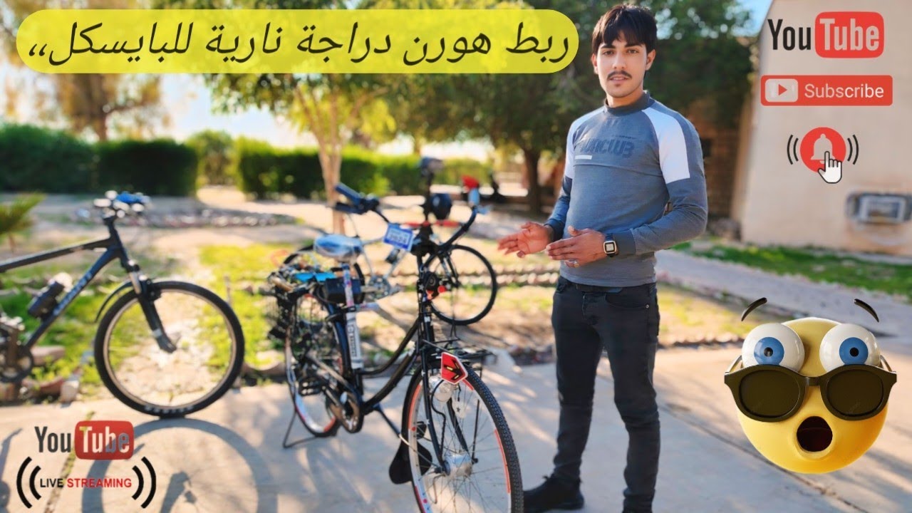 ربط هورن دراجة نارية للبايسكل،،