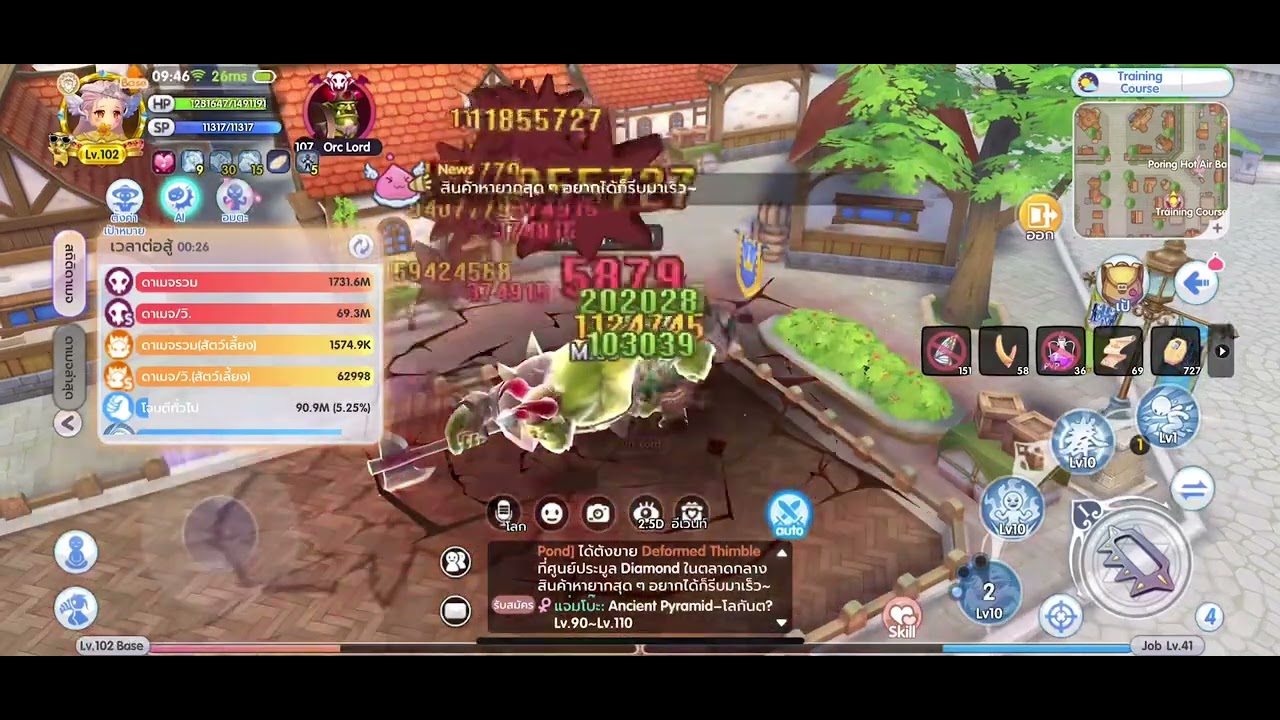 Rox Shura combo gate of hell test dps OL 1 mins