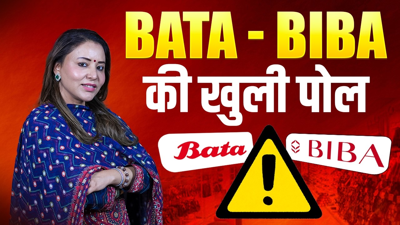 Naam Mein Chhupa Hai Paisa? BIBA & BATA Ka Lucky Number Raaz! | Numerology | #dipikkarawatmarya