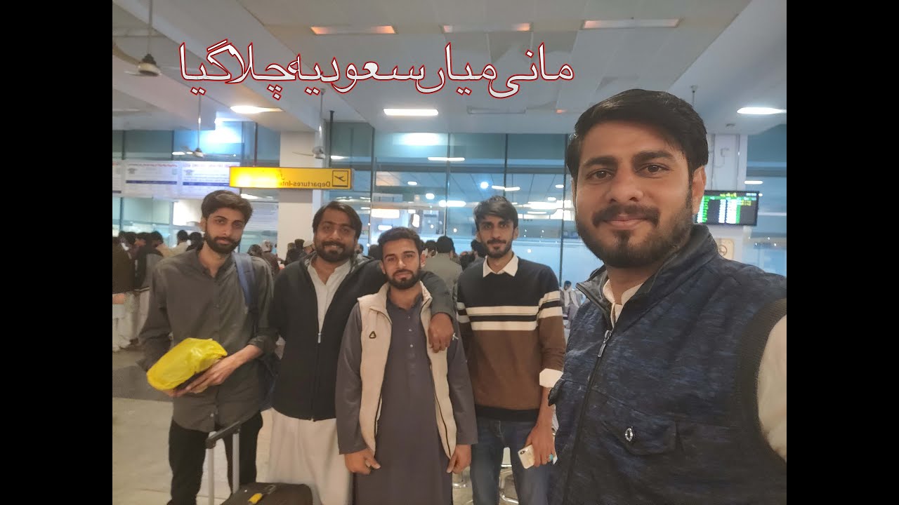 Chota Bhai Mani Mian Chala Gia | Way To KSA | Saudi Arabia Ki Flight