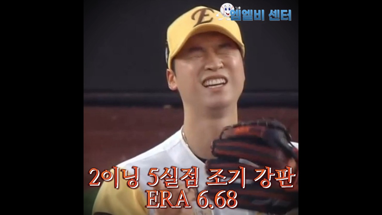 엄상백이 2군으로 강등 된 이유