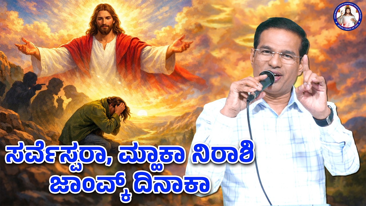 O LORD, let me not be put to shame | Psalm 31:17 | Br Prakash Dsouza | 4th March 2026