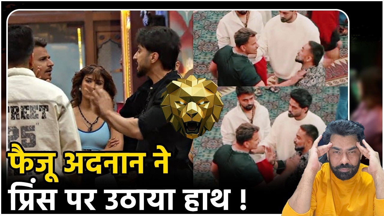 The 50 Grand Finale: Mr Faisu Adnan ने Prince Narula पर उठाया हाथ? Finale में मचा बवाल