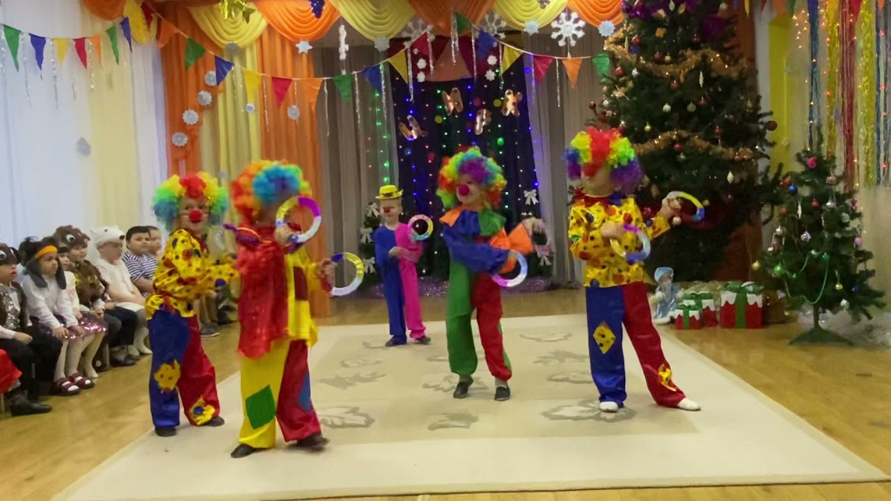 Танец клоунов