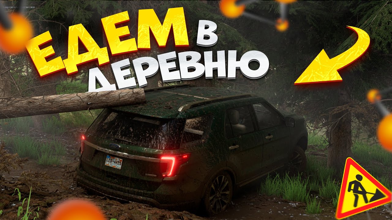 ОЧЕНЬ СЛОЖНЫЙ ПУТЬ ДО ДЕРВЕВНИ! НИКТО НЕ ДОБРАЛСЯ... (BeamNG Drive)