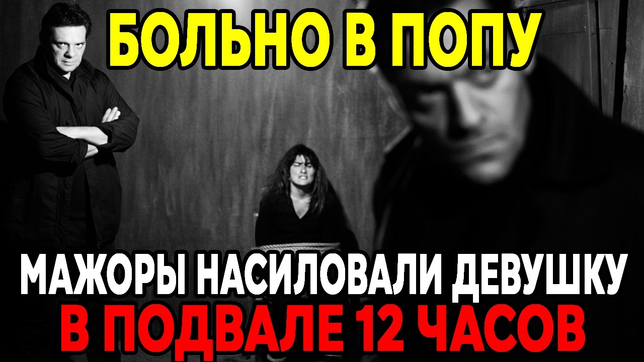 МЕСТЬ ЗА СЕСТРУ: как простой парень из СССР наказал мажоров без суда и следствия!