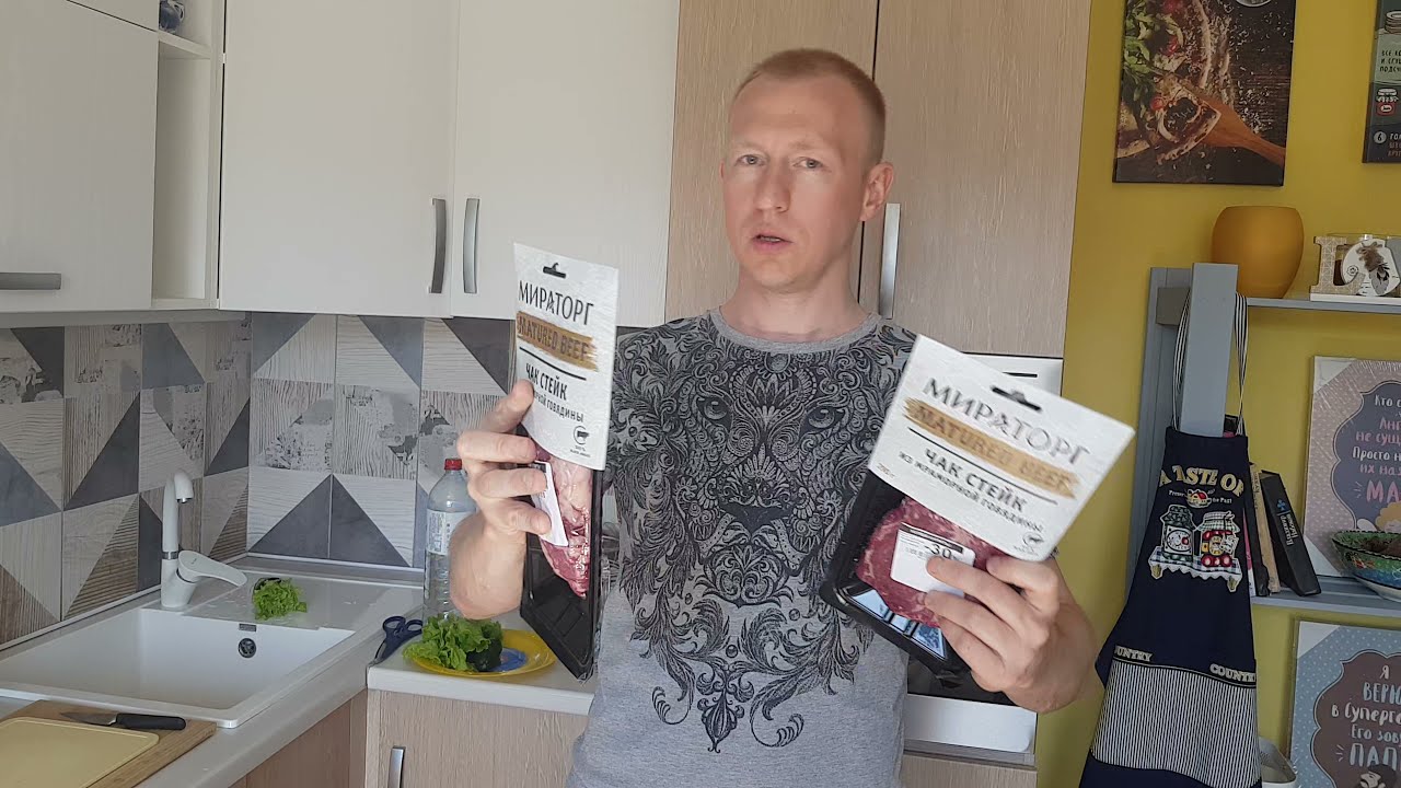 Как я испортил Чак Стейк Мираторг