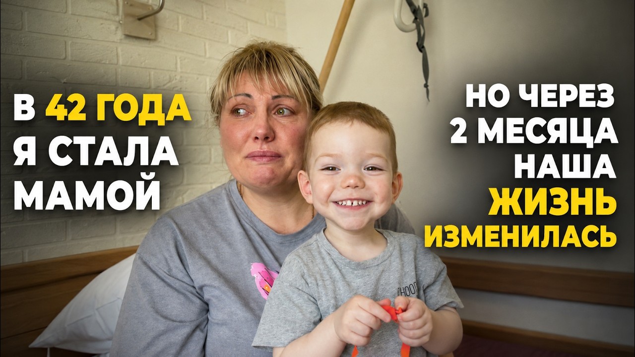 ПОСЛЕ НЕУДАЧНОГО ЭКО Я СТАЛА МАМОЙ В 42 ГОДА. НО МЫ НЕ БЫЛИ ГОТОВЫ К ТОМУ, ЧТО ПРОИЗОШЛО ДАЛЬШЕ