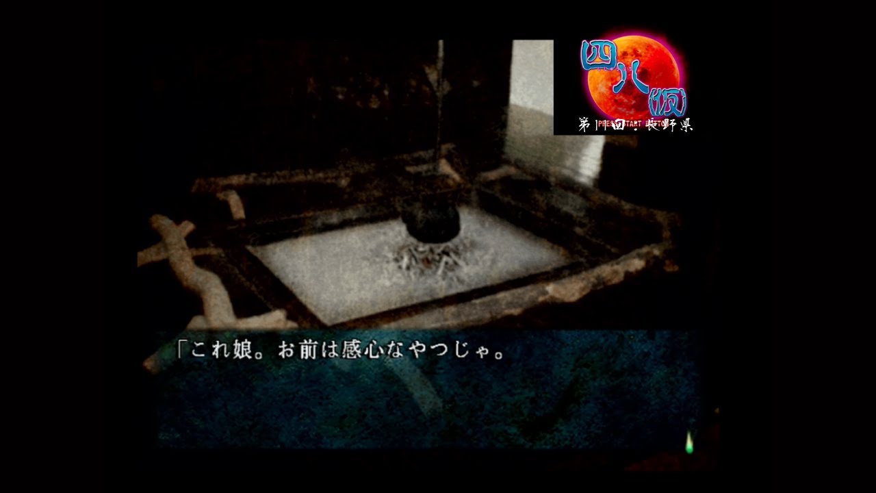 【プレイ動画/実況】四八（仮）  第11回：長野県　※食事中の視聴非推奨
