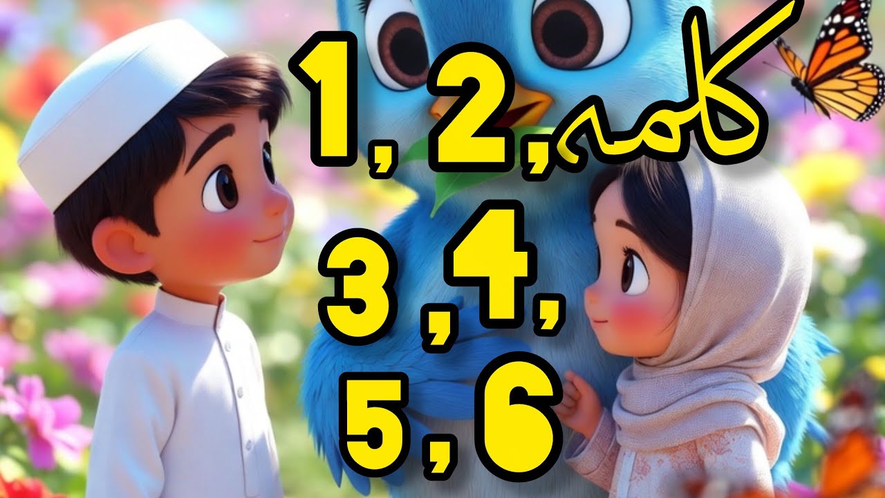 Six Kalmas | Easy & Beautiful Way for Kids | Islamic Video | 6 Kalmas for Children | eishaalwrites 🌟